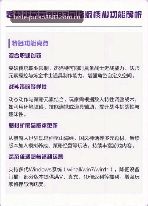 只换个懂行的过来看一眼登录入口 老版新葡萄8883官网版登录入口详解:懂行的人只看一眼